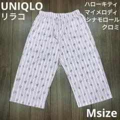 ユニクロ リラコ M ハローキティ マイメロディ シナモロール クロミ