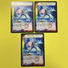 デュエルマスターズ 勇騎恐皇フォルテ プロモ - メルカリ