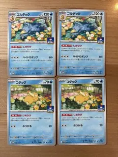 【即日発送】コダック 2マイセット しめりけ　ジムプロモ