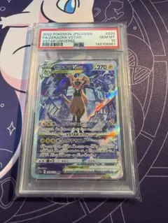ゼラオラV SR S6K 漆黒のガイスト 074/070 PSA10 鑑定品 - メルカリ