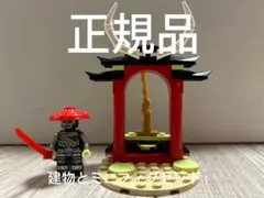 LEGO Ninjago 寺院セット 忍者ミニフィグ付き