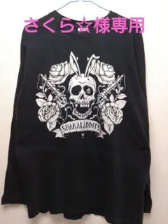 さくら☆様 2点 まとめ商品　専用
