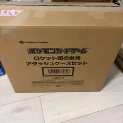 ポケモンカード ロケット団の栄光 アタッシュケース BOXなし2セット