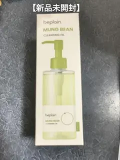 beplain MUNG BEAN CLEANSING OIL 200mlのサムネイル