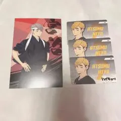 ハイキュー!! 宮侑 宮治 ポストカード