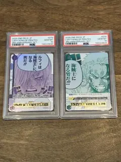 ワンピース　ルフィは海賊王になる男だ　psa10 ゾロ　サンジ　2枚セット