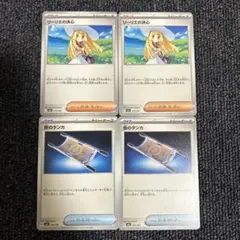 ポケモンカード ポケカ リーリエの決心 夜のタンカ ノーマル まとめ売り