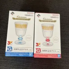 一番くじ ポケモン 30th ANNIVERSARY G賞　グラス