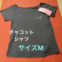 チャコットのサムネイル