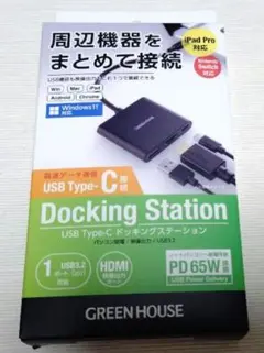 GREEN HOUSE USB Type-C Docking Stationのサムネイル