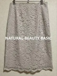 NATURAL BEAUTY BASIC レースタイト　スカート