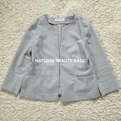 美品　NATURAL BEAUTY BASIC 洗える ノーカラージャケット　青