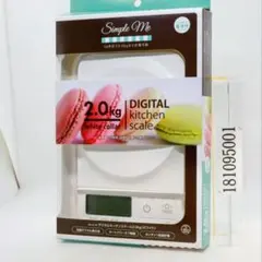 パール金属 シンプルミー デジタルキッチンスケール2.0kg用 ホワイトのサムネイル