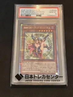 2026年最新】魔術師の弟子ブラックマジシャンガール psaの人気アイテム