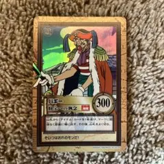 1999年初期ワンピース】カードダス ハイパーバトル バギー 財宝への