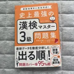 漢検 資格