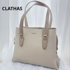 【訳あり新品】クレイサス トートバッグ ベージュ 通勤 通学 A4 シンプルのサムネイル