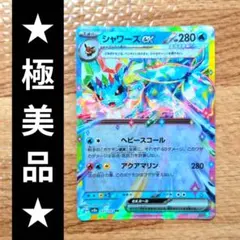 2026年最新】300円企画 ポケモンカードの人気アイテム - メルカリ