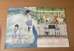 リズと青い鳥 BD＆DVD購入特典 イラストサイン色紙 - メルカリ