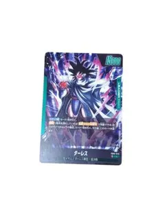 ドラゴンボール フュージョンワールド カード ターレス まとめ買いOK