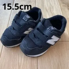 new balance 313 黒 スニーカー 15.5cm