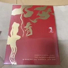 2026年最新】陳情令 dvdの人気アイテム - メルカリ
