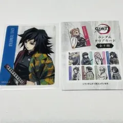 鬼滅の刃 鬼滅シアター ランダムクリアカード　冨岡義勇