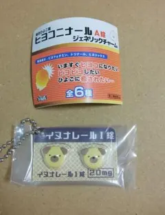 ヒヨコニナールA錠 ジェネリックチャーム ②イヌナレールI錠（1）