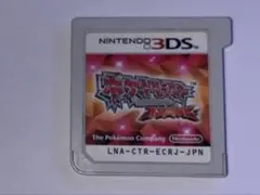 ポケットモンスター オメガルビー 中古 ニンテンドー3DS