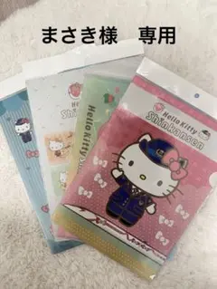 ハローキティ 新幹線 クリアファイル 4枚セット