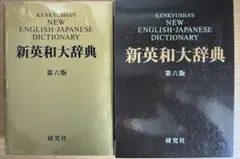 2026年最新】英和辞典 革装の人気アイテム - メルカリ