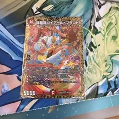 0310 我我我ガイアールブランド 金トレジャー - メルカリ