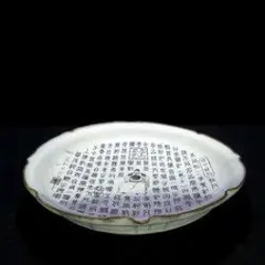 2025年最新】中国 鈞窯の人気アイテム - メルカリ