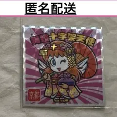 匿名 2 舞妓十字架天使 ご当地BM 西日本 ビックリマン 京都府　十字架天使