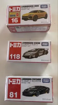 新品未開封トミカ ランボルギーニ 3台セット ウルス ヴェネーノ チェンテナリオ