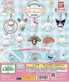 めじるしアクセサリー/コロコロクリリン