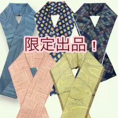 期間限定！半襟サイズハギレ5枚セット はんえり　はぎれ　着物生地　和柄　まとめ割