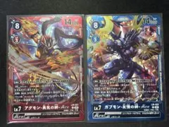 デジモンカード　アグモン-勇気の絆-ACE ガブモン-友情の絆-ACE