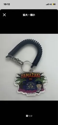 2026年最新】実使用 オリックスの人気アイテム - メルカリ