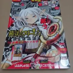 本日限定 週刊少年サンデー 2020年47号 葬送のフリーレン掲載 - メルカリ
