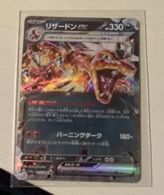 リザードンEX 330 HP レアカード