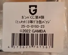 ガンバくじ第4弾 3等 デカ缶バッジ
