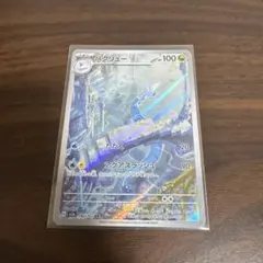 ハクリュー AR SV2a ポケモンカード151 182/165②