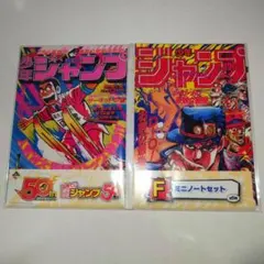 【未開封】 一番くじ 週刊少年ジャンプ50周年 ミニノートセット