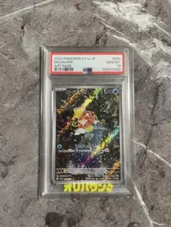 psa10 コイキング　AR アートレアのサムネイル