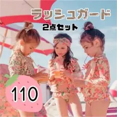 【新品】キッズ 水着 ラッシュガード ボタニカル 2点セット ベージュ 110