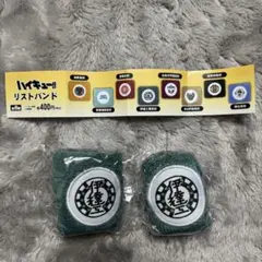 ハイキュー!! リストバンド 伊達工業高校