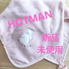 新品・未使用ホットマンハンドタオルピンククマミニタオル出産入園プレゼント贈り物