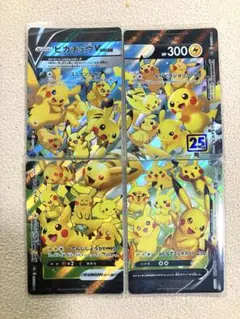ピカチュウV-UNION RRR 4枚セット