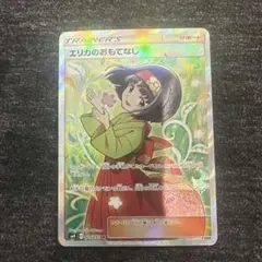 エリカのおもてなし SR SM9 タッグボルト 107/095 - メルカリ